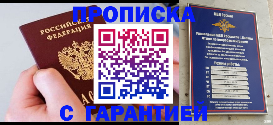 прописка 2025 в Льгове