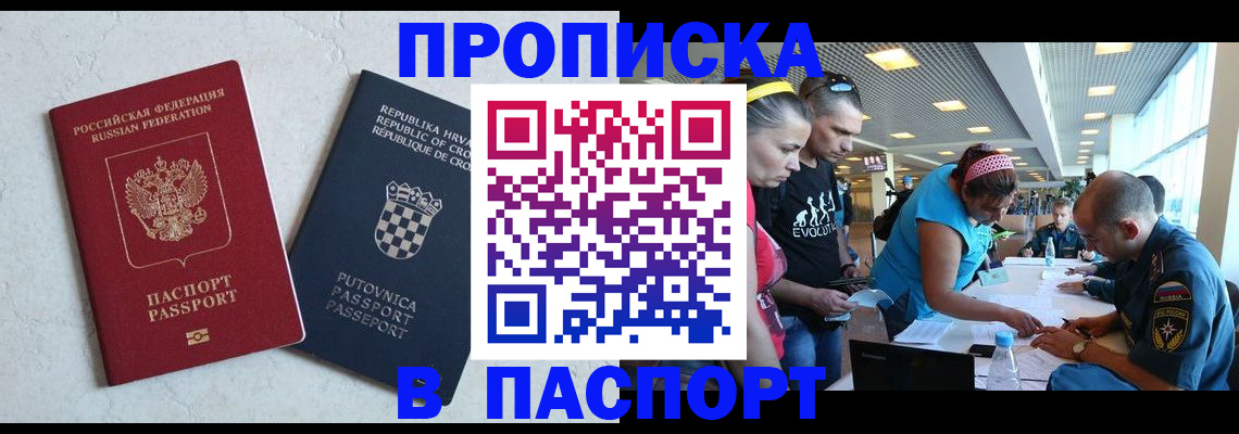 прописка ребенка в Льгове